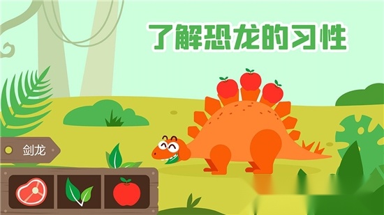 多多恐龙岛最新免费版(2)