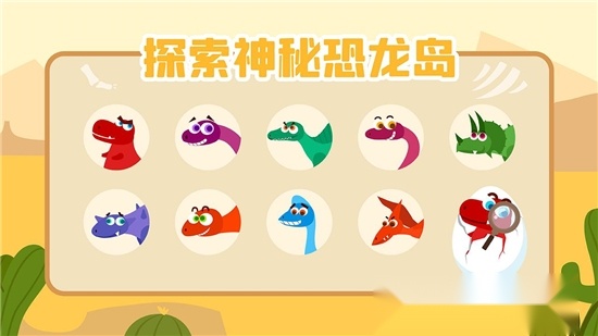 多多恐龙岛最新免费版(3)