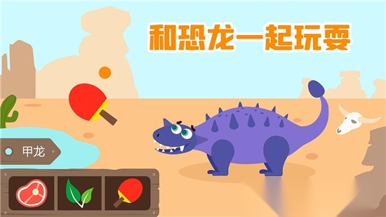 多多恐龙岛最新免费版(4)