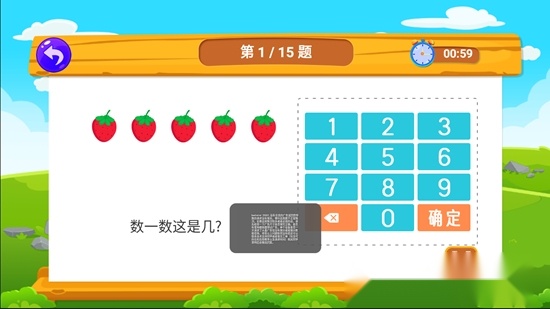 数学口算天天练软件无广告版(3)