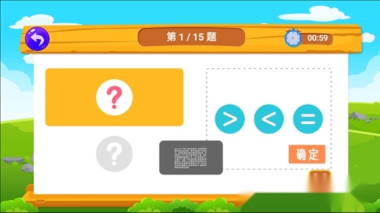 数学口算天天练软件无广告版(5)