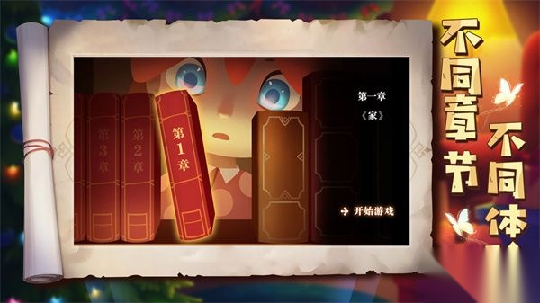 艾玛与守屋骑士手机版