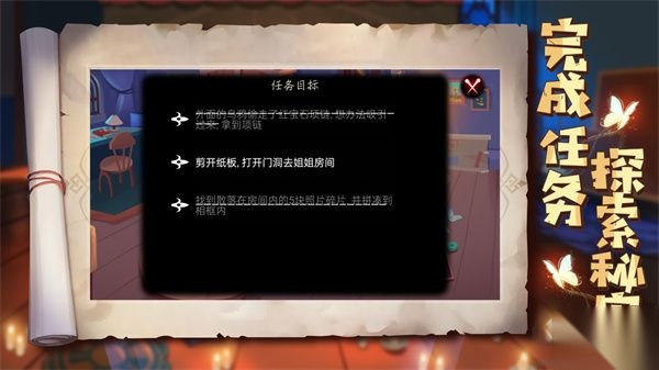艾玛与守屋骑士手机版