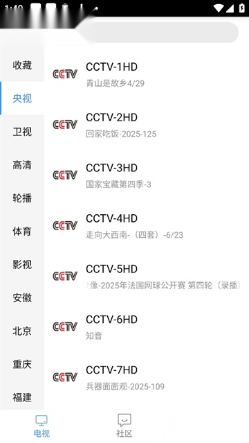 悠兔电视最新版图1