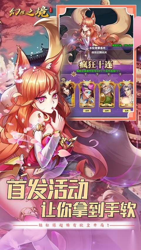 幻界之境国际版