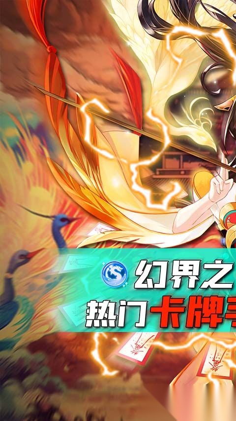 幻界之境国际版