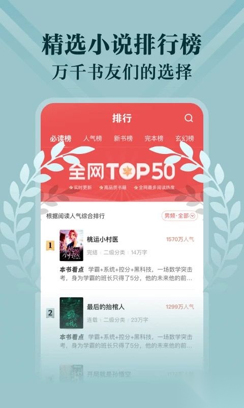 阅友免费小说手机版图4