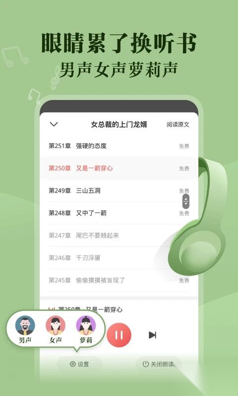 阅友免费小说手机版图3