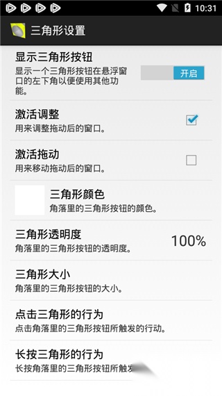 智能分屏安卓版图3