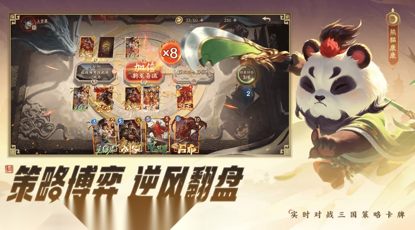 夺帅(2)