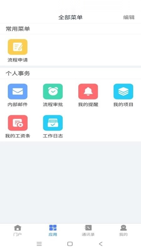 数智监理咨询管理平台图3