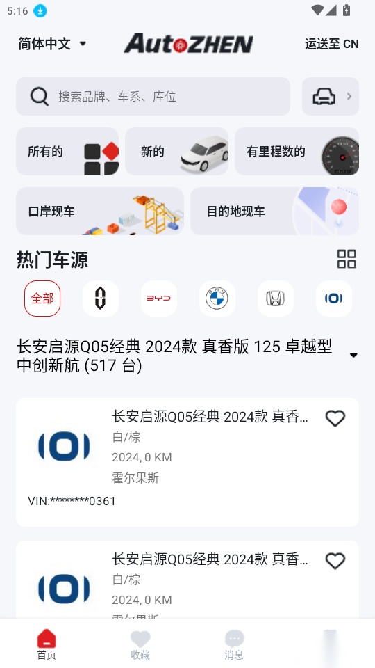 AutoZHEN