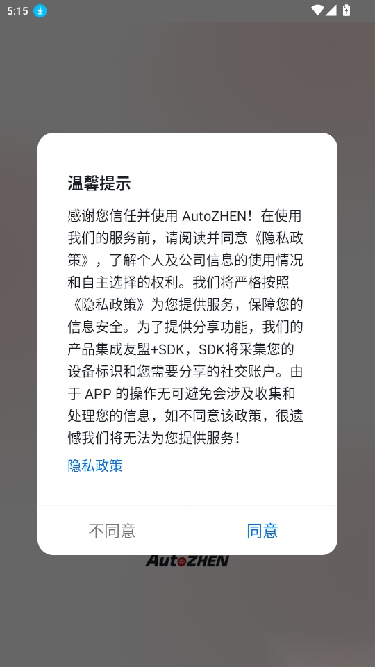 AutoZHEN