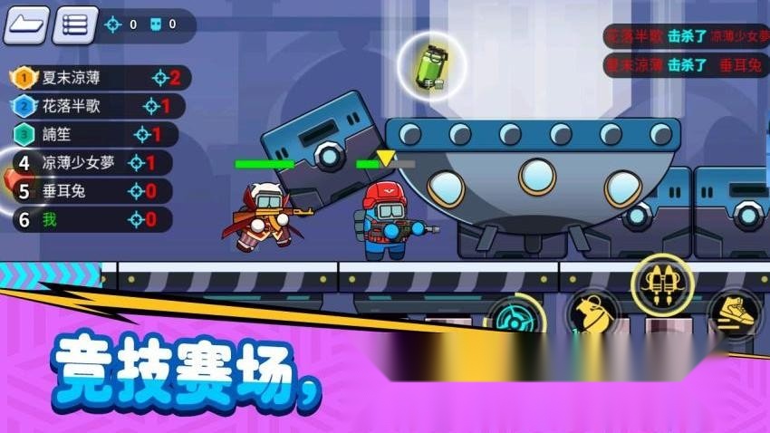 火力全开大逃杀游戏