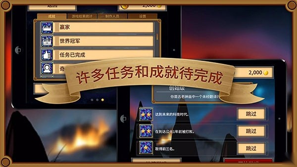 狂欢征服世界游戏(Rapture)图3