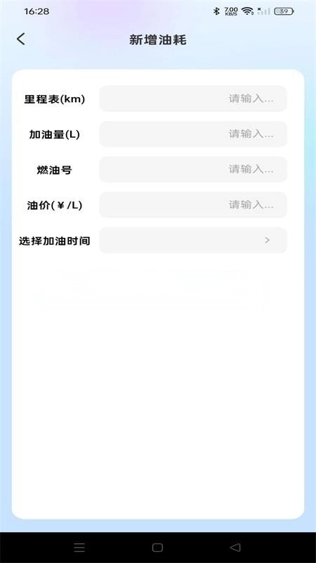 货车货主帮安卓版图1