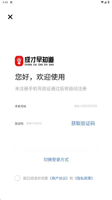 成才早知道图5