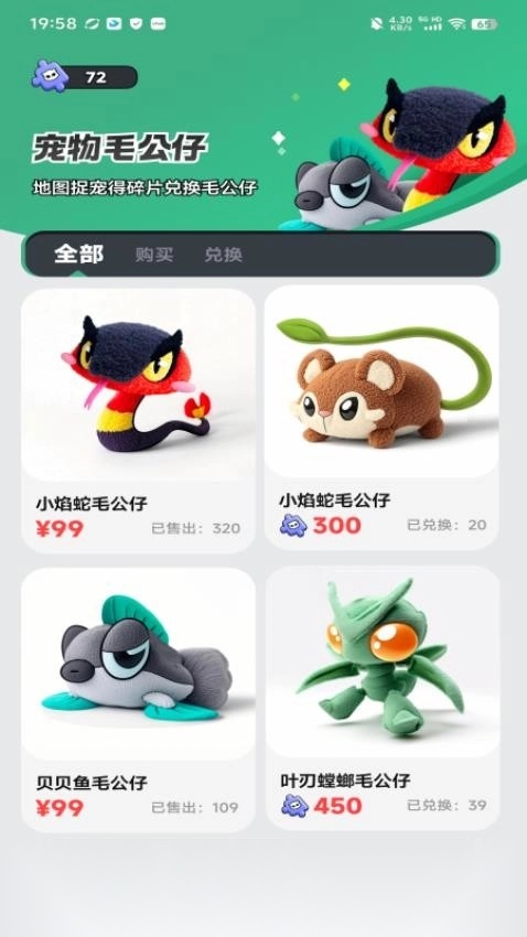 地球猎人图1
