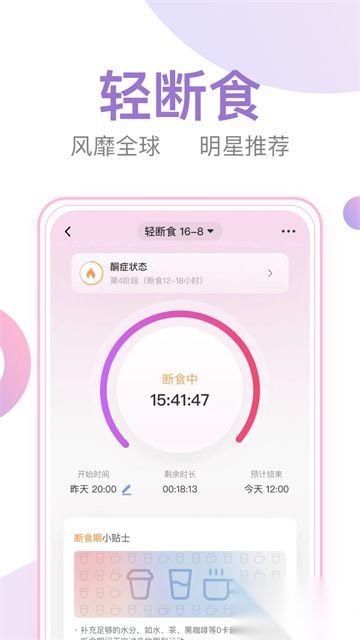 体重小本手机版图4