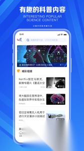 科普中国最新版