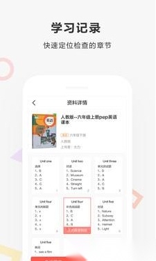 快对作业最新版