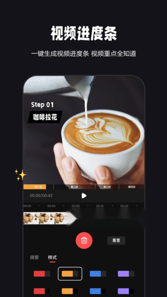 度咔剪辑安卓版图2