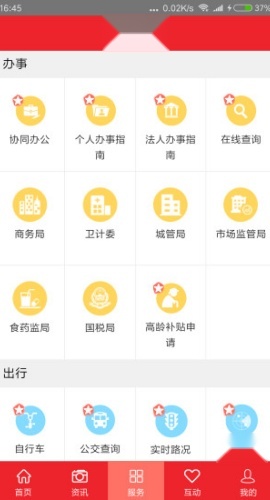 我的抚州图4