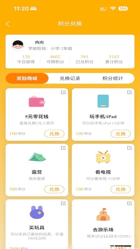 作业小达人(4)