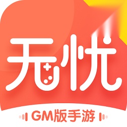 无忧盒
