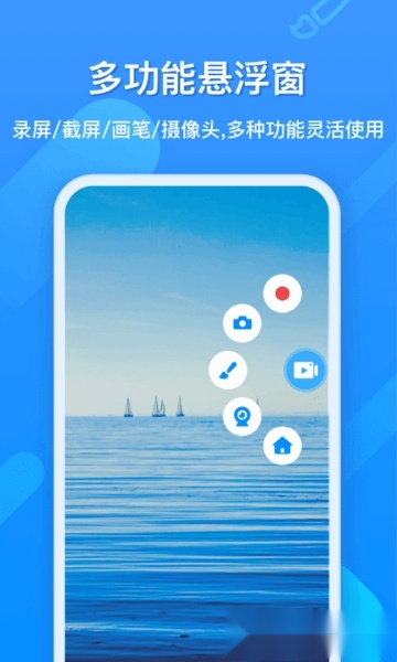EV录屏图1