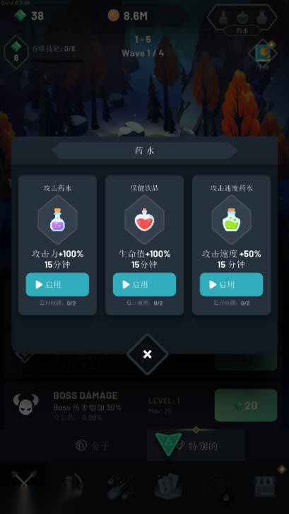 弓箭手任务不减反增版图2