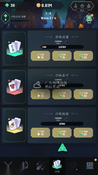 弓箭手任务不减反增版图3