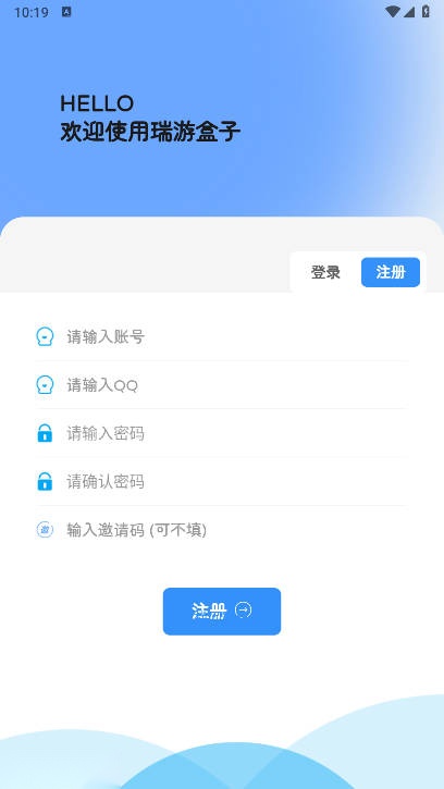 瑞游盒子apk最新版(1)