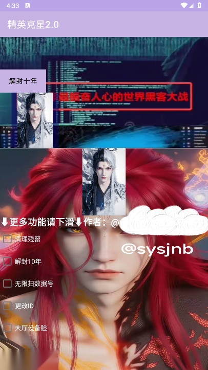 精英克星正版图5