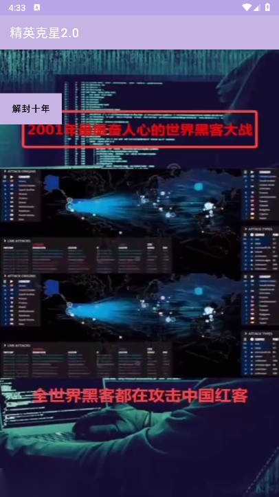 精英克星正版图2