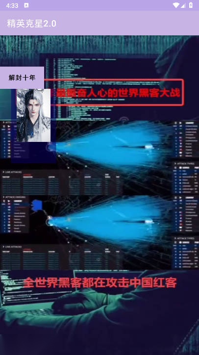 精英克星正版图4