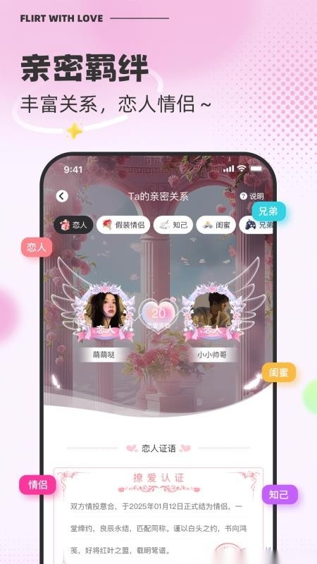 撩爱图5