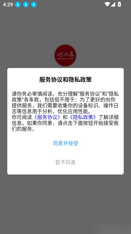 对分易教学平台