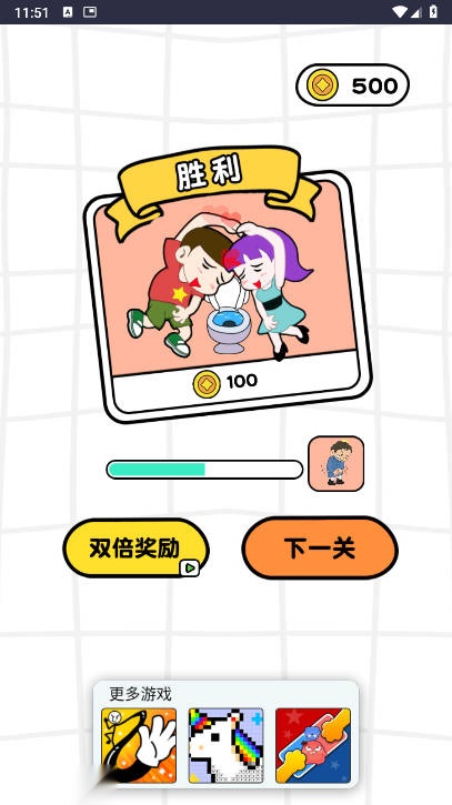 能通关再说游戏免广告版图1
