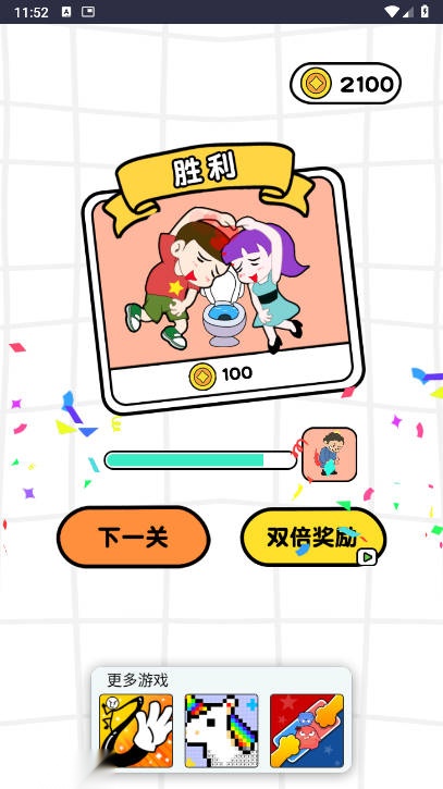能通关再说游戏免广告版图5
