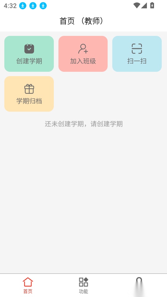 对分易教学平台