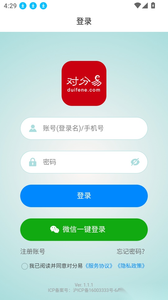 对分易教学平台