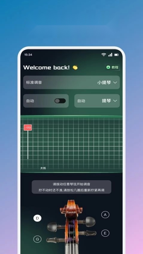 Mufy节拍免费版