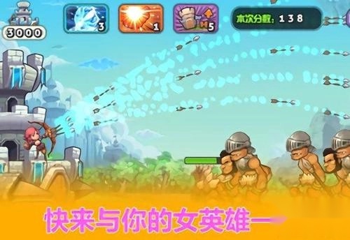城堡防线(2)