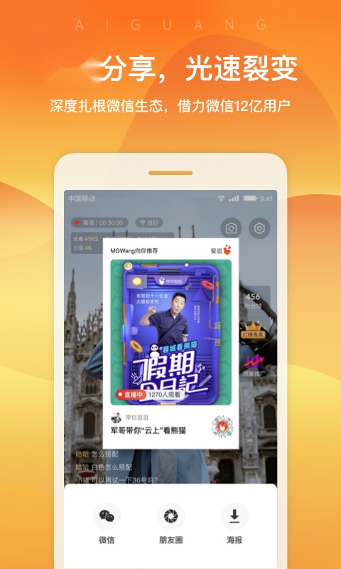爱逛卖家版图3