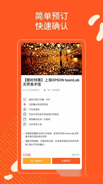klook手机版图3