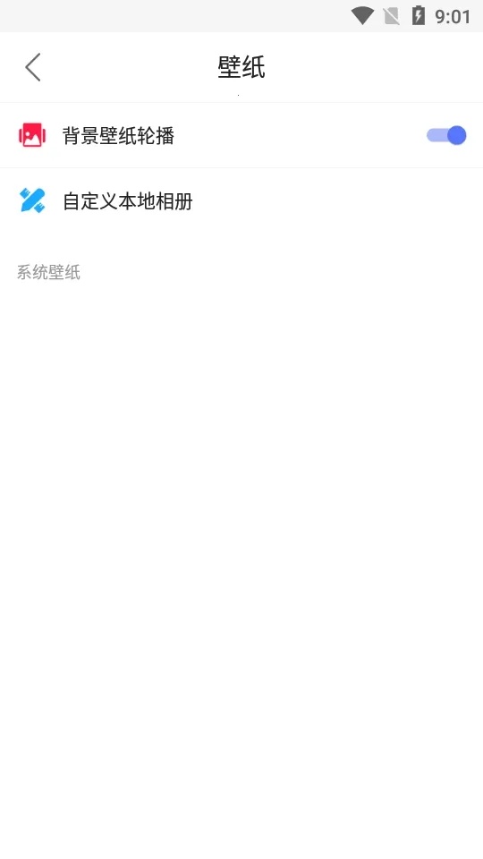 蜀山浏览器  安卓版图4