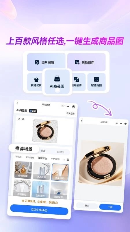 易可图正版图1