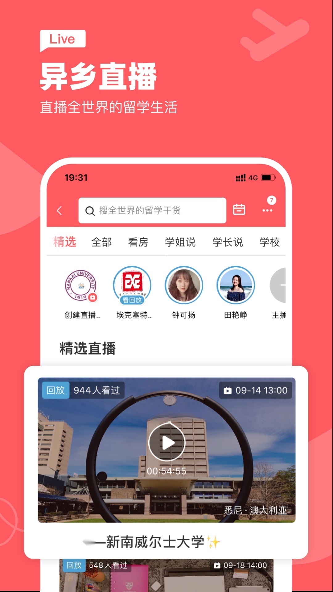 异乡安卓直装版图5