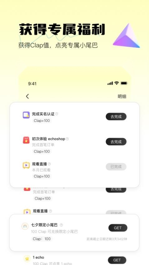 weecho图3
